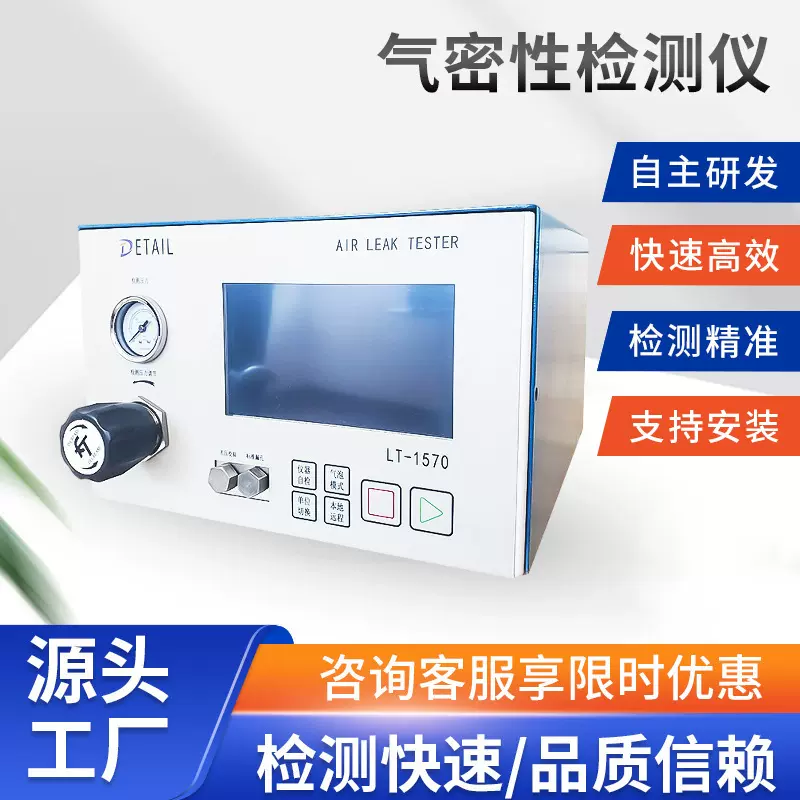 气密性检测仪正负压双通道高压差压式检漏仪传感器泄漏检测仪器