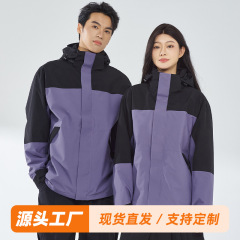 新型のゴムの屋外三合一の突撃服は取り外し可能で、防水防風保温男女タイプの登山服です。