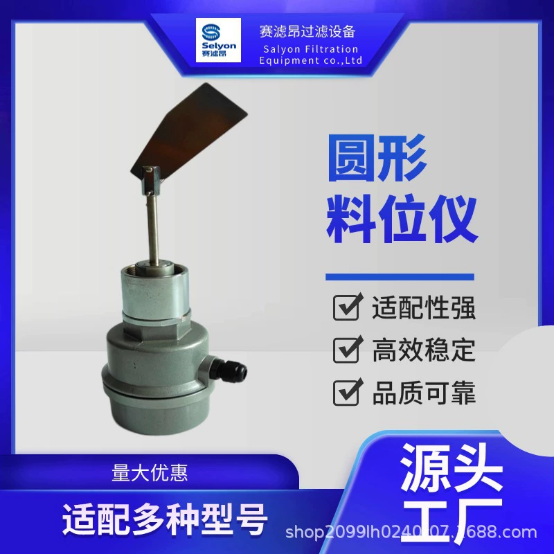 Датчик уровня материала для силоса, датчик-реле для измерения порошкообразных и гранулированных материалов, роторный датчик, круговой, высокоточный
