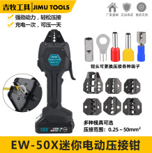 EW-50X ʽQ늄ӉQ 䉺A^ӉQ