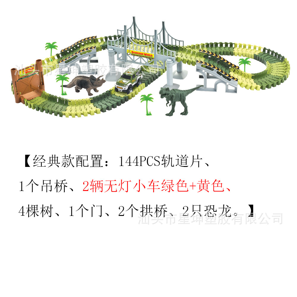 [클래식] 156PC: 녹색 + 노란색 자동차 144 트랙 2