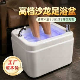 足浴电器;洗头床;足浴盆