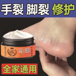 Yuqing Horse Oil Chapped Hands and Feet Cream Moisturizing Hand Cream Anti-Dry Cracked Hand and Foot Care Repair Cream Care Wholesale