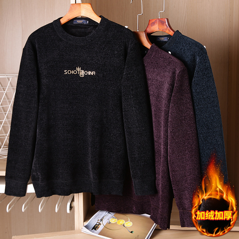 Withdrawal Cabinet and Velvet Chenille Base Knitwear Men's Winter Thickened Warm Pullover Men's Long Sleeve Sweater M2194