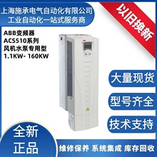 AB B׃�l��ACS510׃�l���L�Cˮ�Ì���׃�l��1.1-160KW 3AC 380V