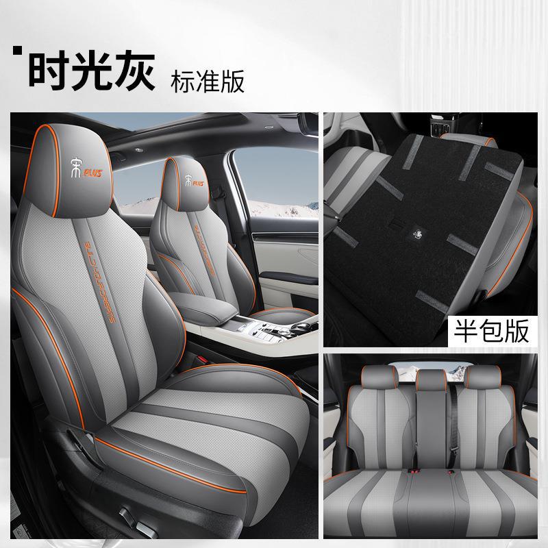 Modelə uyğun (Original) oturacaq örtükləri — BYD Full Set Leather - full-leather-time-gray-standard-edition-half-coverage-dedicated-car