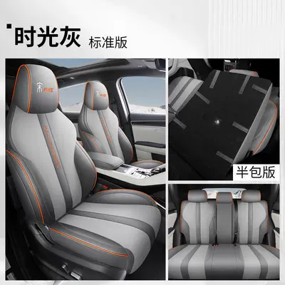 Modelə uyğun (Original) oturacaq örtükləri — Full Coverage Seat Cushion - full-leather-time-grey-standard-edition-half-pack-special-car