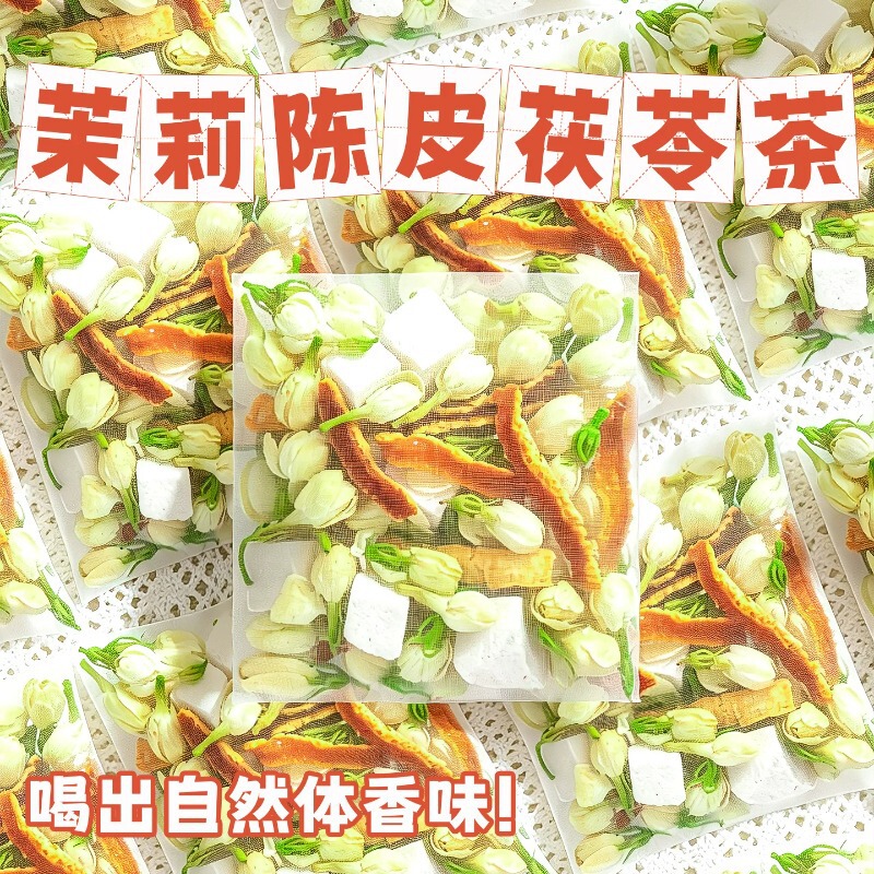 Jasmine, Poria, and Tangerine Peel Tea - Authentic Product from Official Flagship Store - a Wellness Drink Suitable for Women to Help Eliminate Toxins