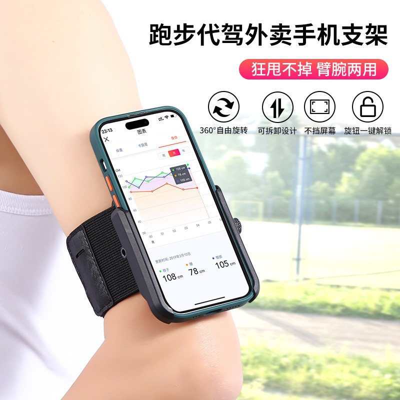Cross-border driving outdoor running and riding sports navigation live arm arm arm bag wrist band sports mobile phone holder
