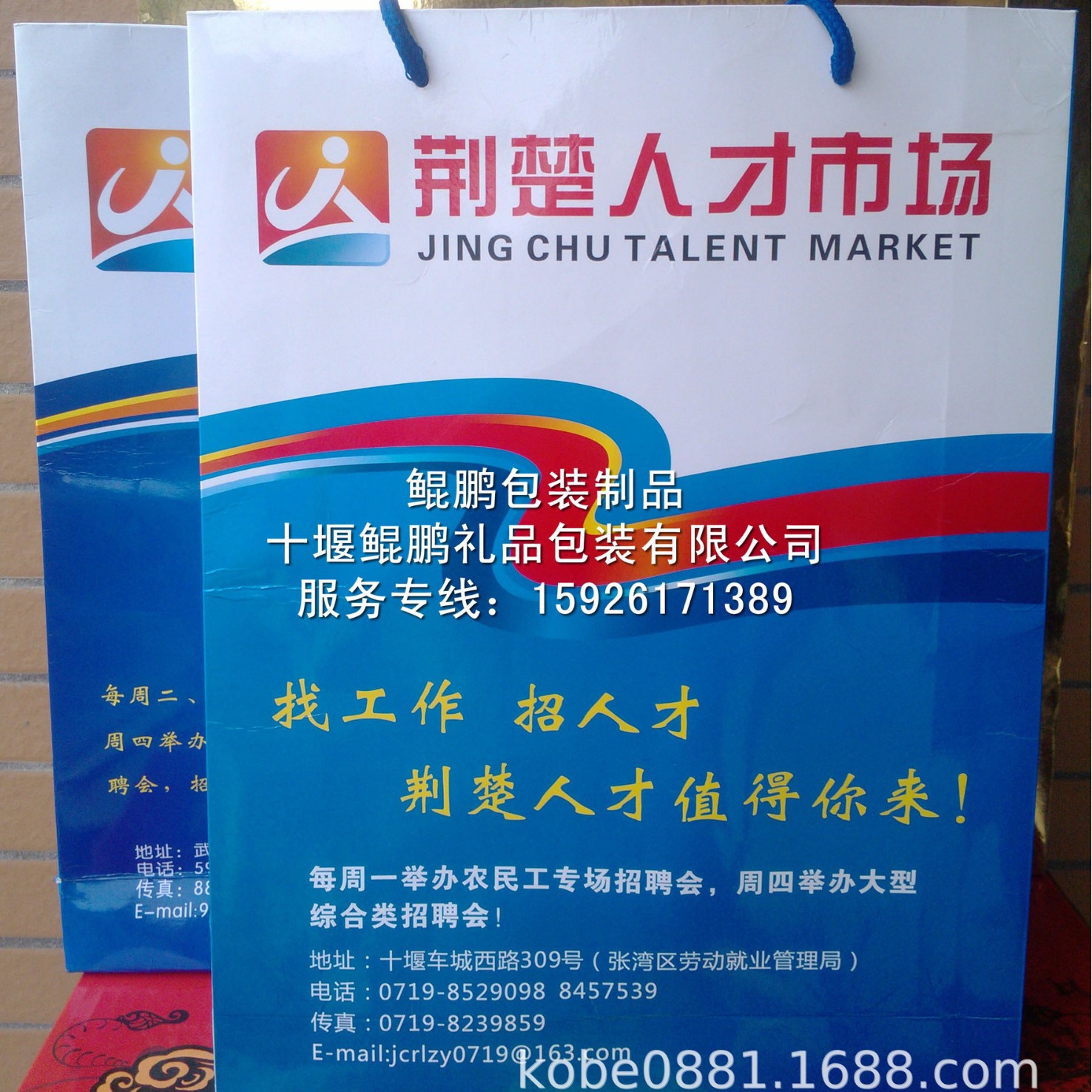 湖北手提袋生产加工|十堰手提袋印刷|覆膜白卡纸手提袋|牛皮纸袋