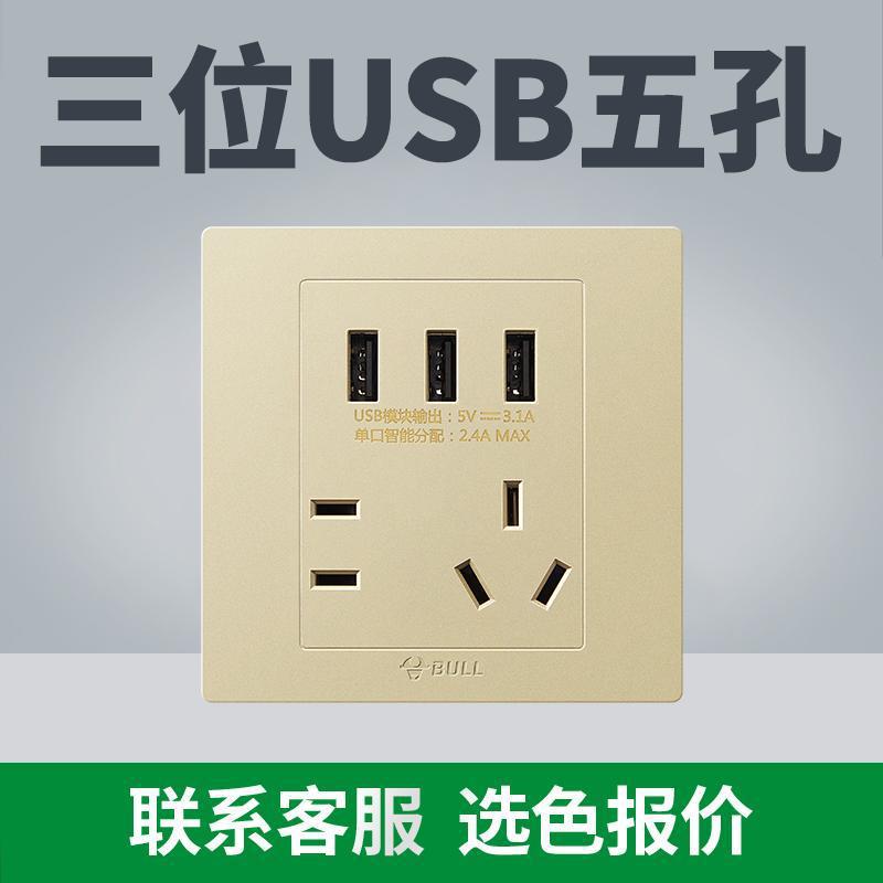 (전국 핫모델 - 골드) 목록을 가지고 고객센터로 가세요 [저렴함] - 3위치 USB 5홀