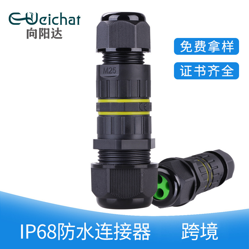 现货M25大电流接线器2-5芯一进多出户外模组接线柱塑料防水连接器