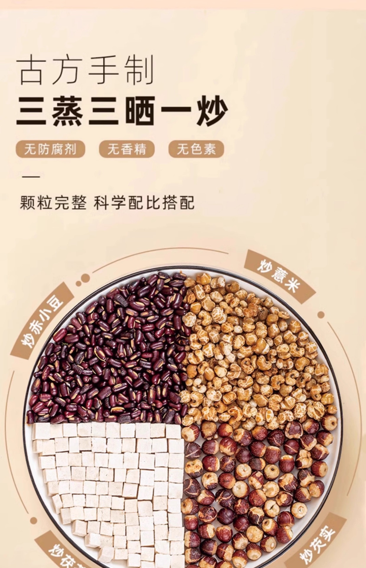 Qian Shi Chi Dou Yi Mi Tea 330g Cold Brewed Dampness Relief Herbal Tea with Gorgon Fruit Coix Seed Adzuki Bean and Poria quality and texture