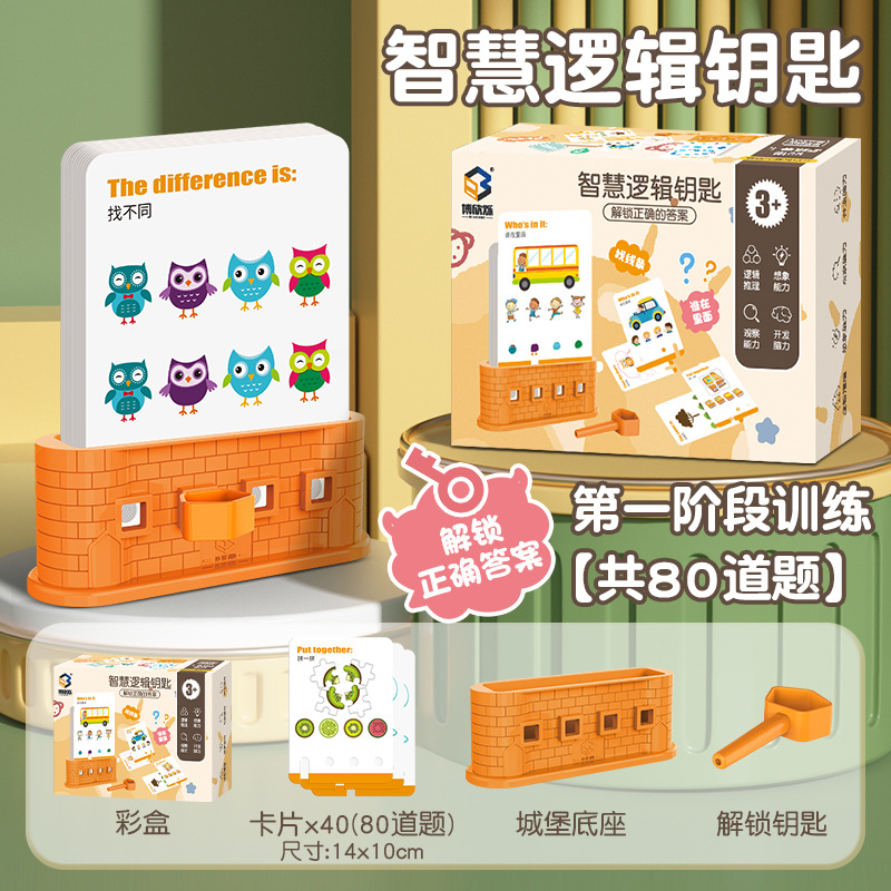 [색상 상자] 2차 논리 키 노란색(80개 질문 + 40개 카드 + 1개 키)