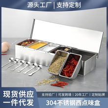 304不锈钢西点味盒方形调料盒套装调味盒调味留样盒食品佐料盒