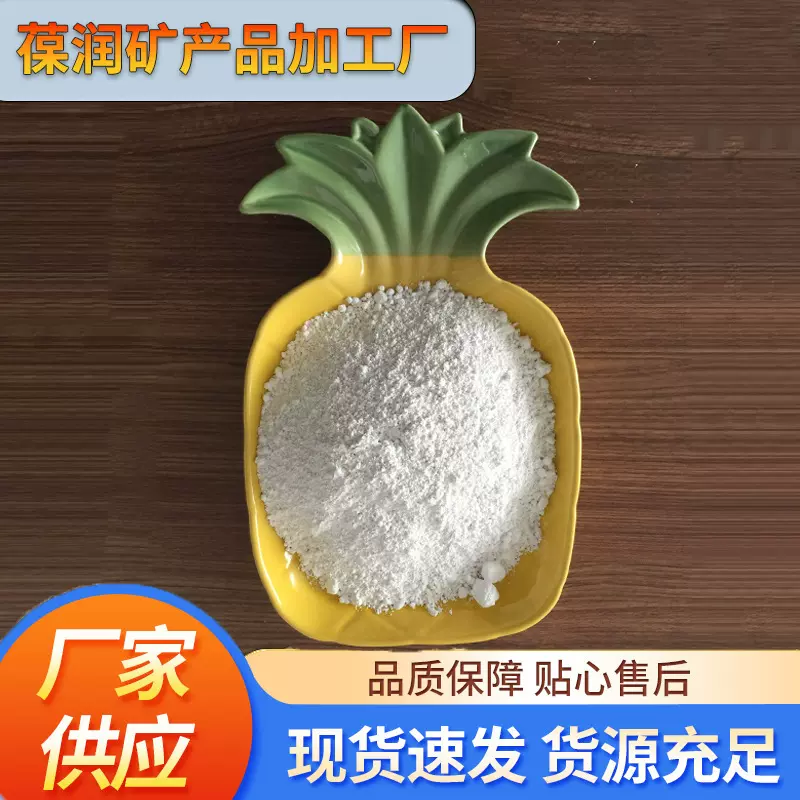 化妆品级高岭土6000目高纯度超白面膜粉原料吸油控油泥膜基材批发