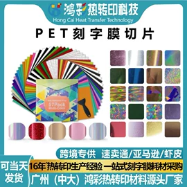 烫印膜;墨盒、墨水;热熔胶