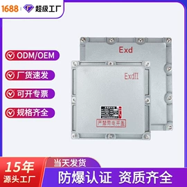 其他防爆器材;防爆箱;接头