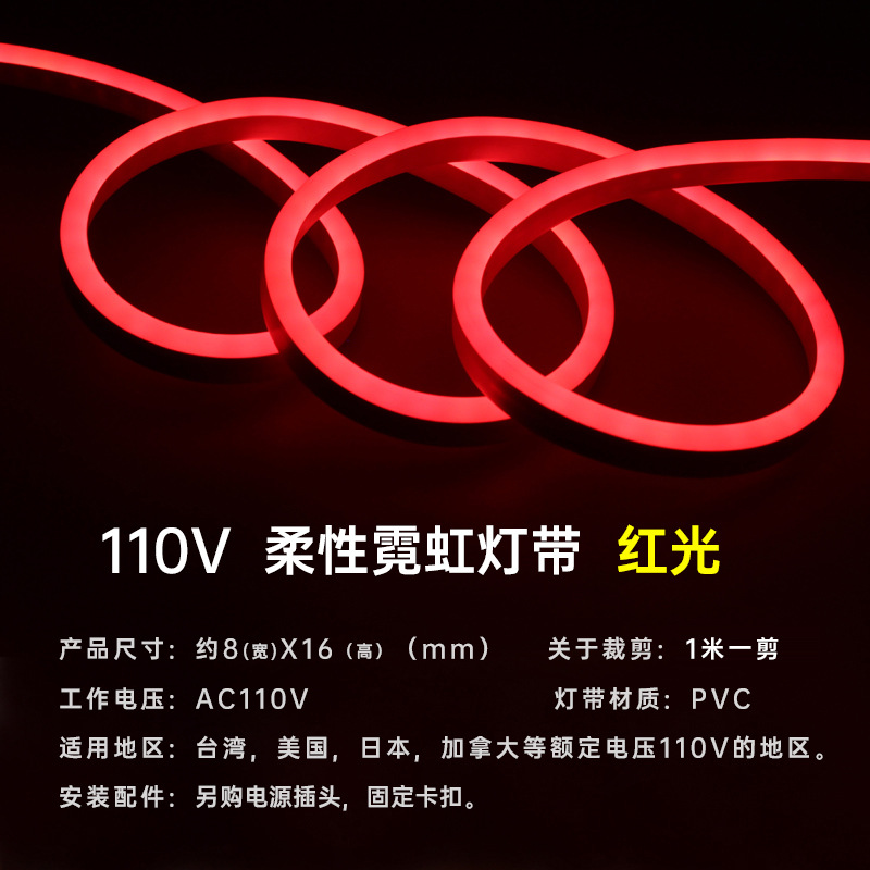 Tira de luz flexible de neón LED colorido 110V Comercio exterior transfronterizo popular barra de luz al aire libre impermeable Super brillante iluminación decorativa