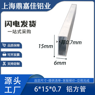 �����X�Ͻ𷽹�6*15*0.7mm�����X�� 6063�X��ͨ�ͲĹܲ� 6�׃r