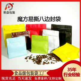 塑料食品袋;其他食品包装;休闲食品包装