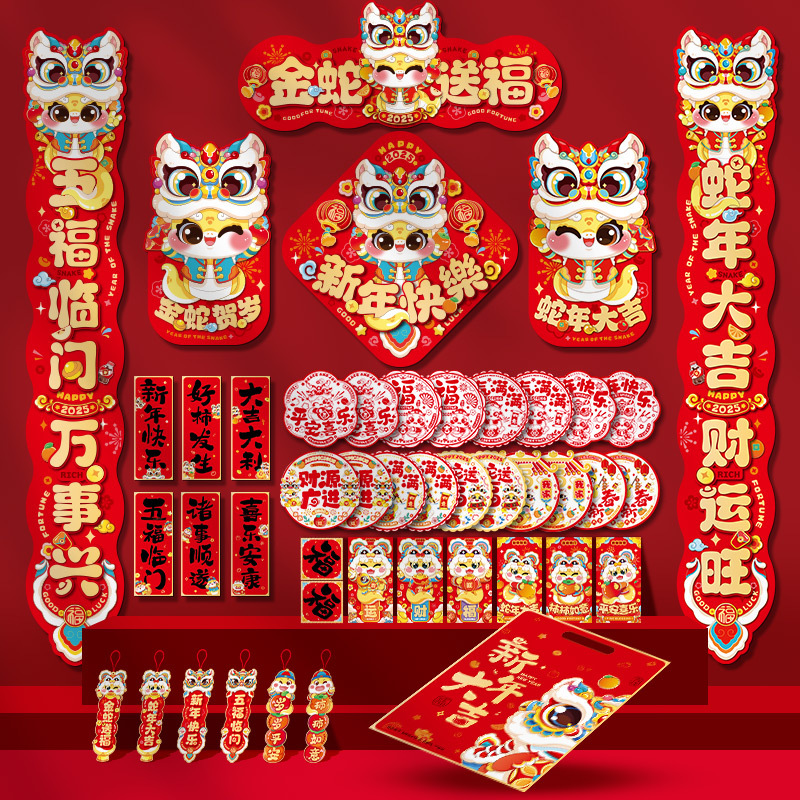 对联大礼包2026马年新款春联批货新年家用福字贴年货摆摊春节用品