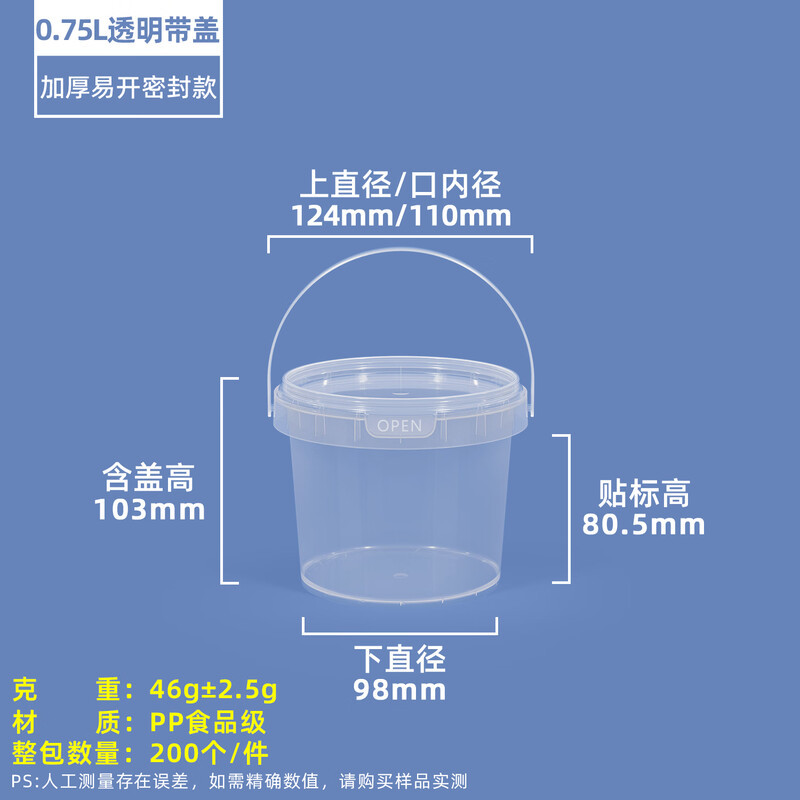 水杉食品级密封塑料桶透明打包盒外卖盒圆形汤碗耐高温低温一次性