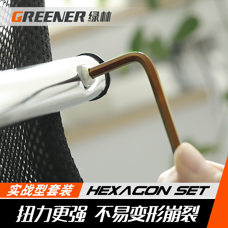 绿林盒装内六角扳手套装梅花型6角螺丝刀工具六棱六方匙万能大全