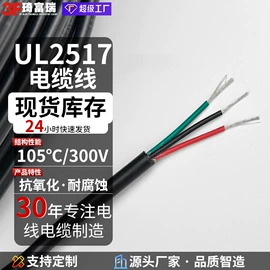 电子线;其他电缆;护套软管