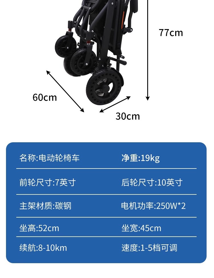 Electric Wheelchair, Foldable, Lightweight, Intelligent, Fully Automatic, Multi-Functional Vehicle, Four-Wheel Special for the Elderly, Disabled and Elderly