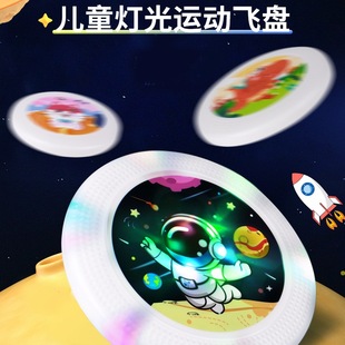 Luminous Frisbee Children's Soft Glowing Outdoor Sports Toy Hand Throwing Boomerang Frisbee Kindergarten