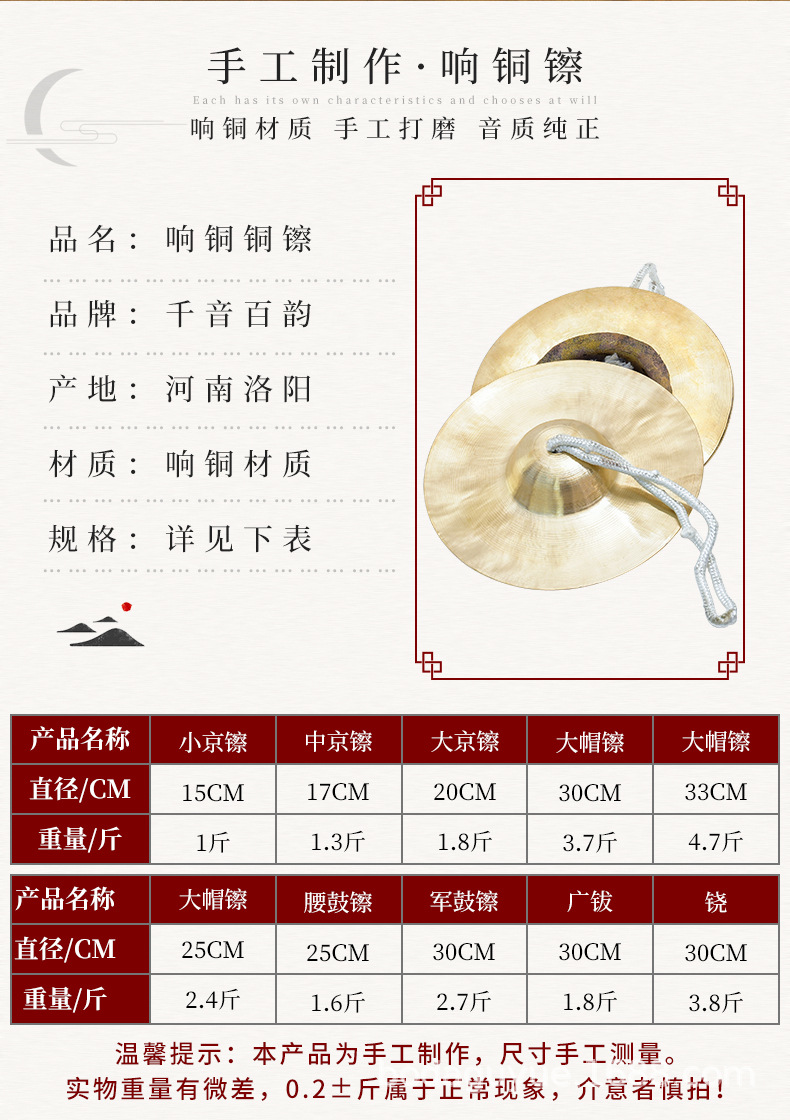 铜镲-详情_03.jpg