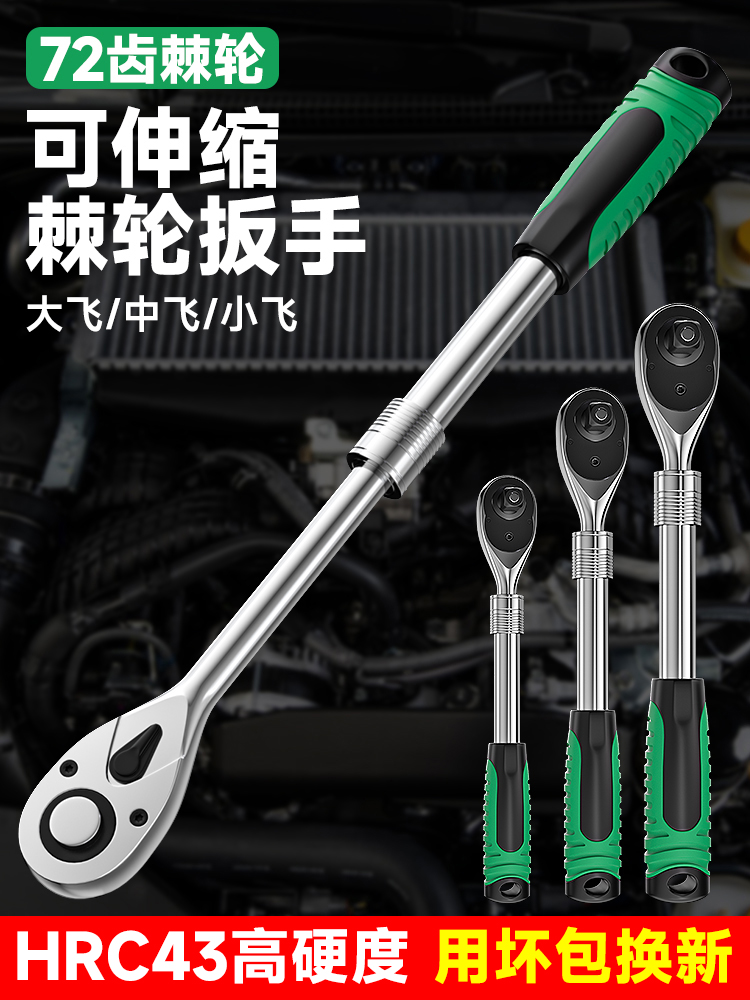 快速棘轮扳手套筒工具套装小飞中大飞扳手加长扭力内六角小型