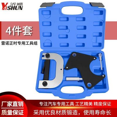 Renault Timing Tools, Automotive Engine Timing Special Tool Set, Calibration, Adjustment, Restoration, Professional Repair Tools