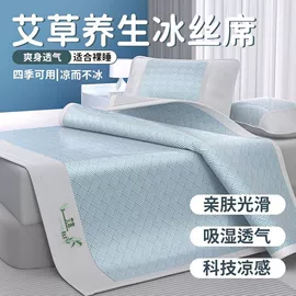 藤席;其他针织面料;冰丝席