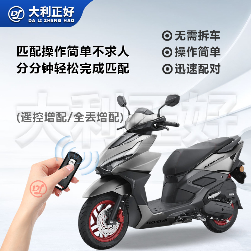 Смарт-ключ Honda PCX150