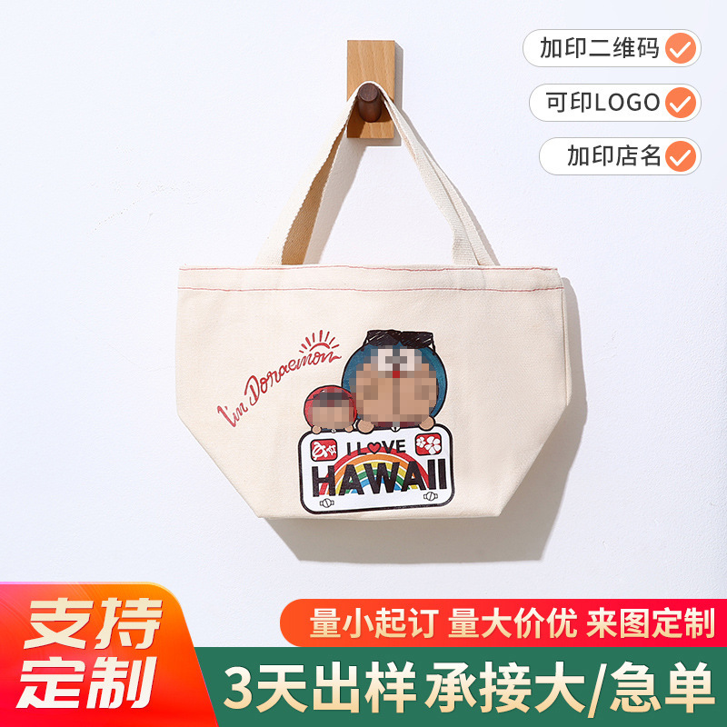 新商品アニメキャンバス袋オーダーメードロゴ子供弁当手提げ弁当箱プリントお土産ショッピングギフトバッグ|undefined