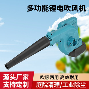Blow-suction dual-purpose lithium-electric hair dryer high-power computer dust removal car vacuum cleaner rechargeable electric blast