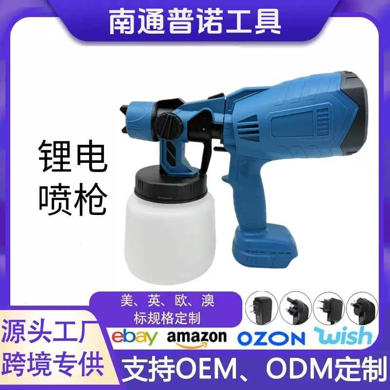 跨境新款电动喷枪多功能电动喷枪消毒喷枪油漆喷枪电动喷漆枪
