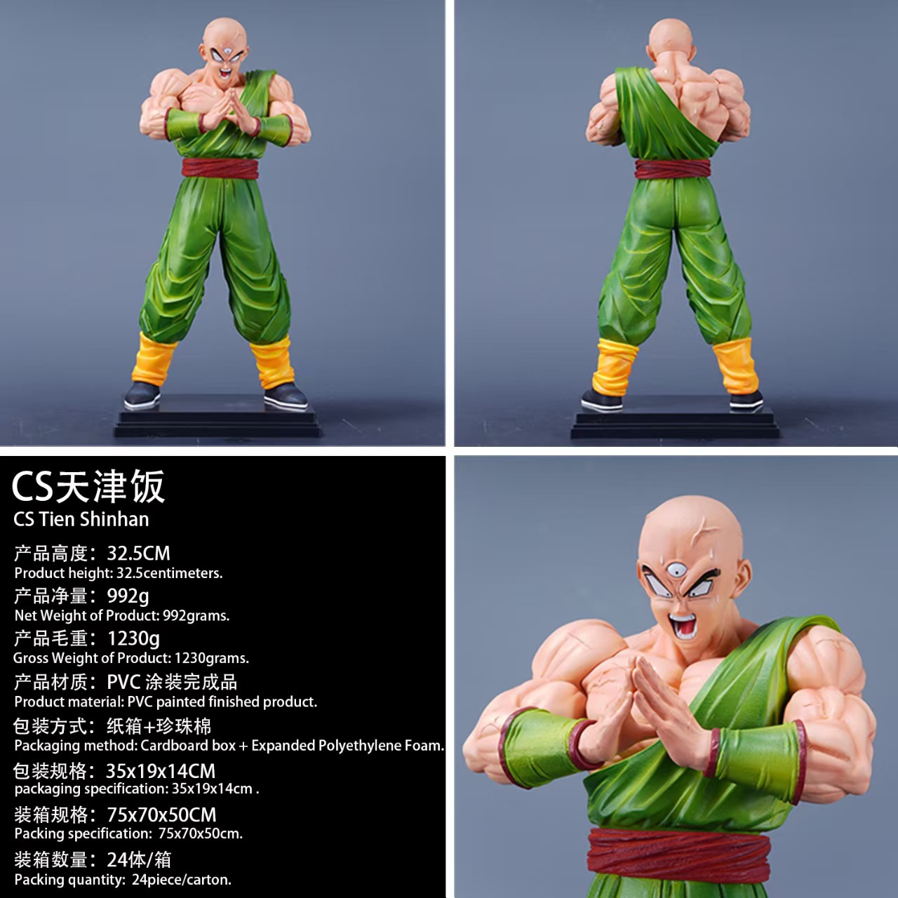 Dragon Ball GK Infinite Z Warriors 2nd Edition Qigong Cannon Tianjin…