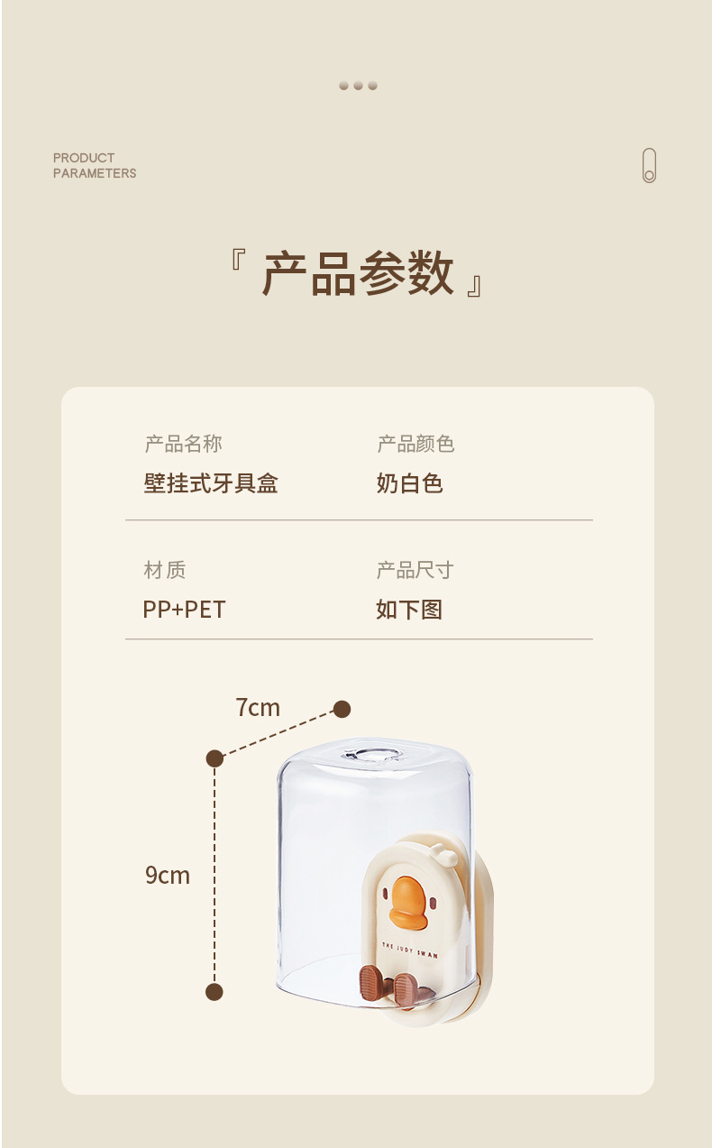  FaSoLa Life 壁掛式浴室電動牙刷收納架 奶白色1件 免打孔 衛浴牆上掛架