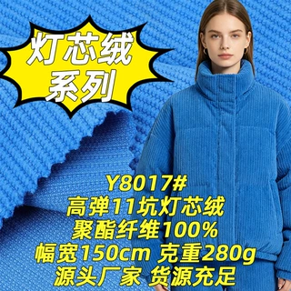 Y8017#280g高弹11坑灯芯绒细腻软糯竖坑条肌理绒冬装布料外贸纺织