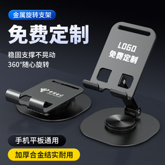 多功能桌面手机懒人支架便携式可折叠升降印制logo刻字活动礼品