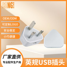 批发三角港版英规充电器5V1A单/双USB 5V2A多功能LED灯充电适配器