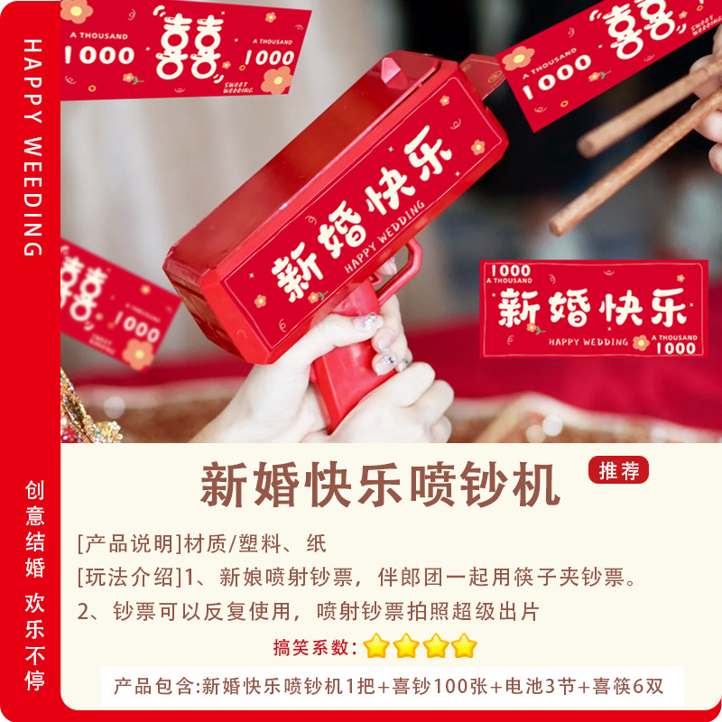 Máquina de inyección de billetes feliz para recién casados 1 billete feliz 100 piezas de batería 3 palillos felices 6 pares