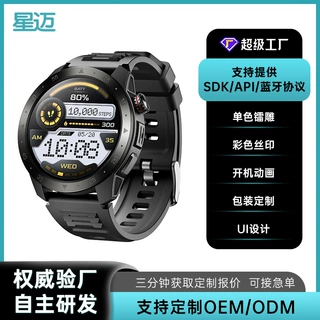户外运动智能手表GPS轨迹贴牌api接口蓝牙协议对接GTX2智能追踪