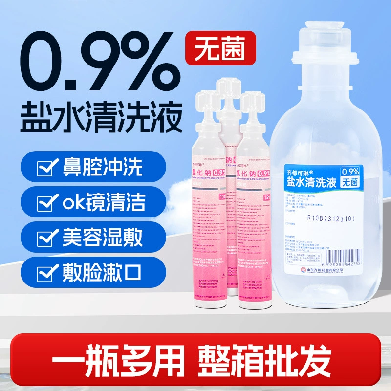 Фармацевтическая компания Qidu: стерильный раствор соли (хлорид натрия) 0,9% для применения на лице, татуировок, чистки ушей, очистки контактных линз, косметических процедур и промывания носа.