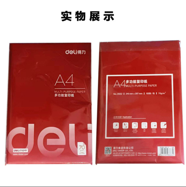 デリ 7757 カラーコピー用紙 A4 カラー印刷用紙 10 色オフィス 100 枚/パック 80 グラム学生紙切断 a4|undefined