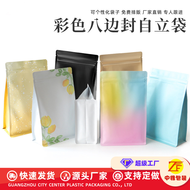 八边自封袋茶叶咖啡豆食品包装猫狗粮塑封铝箔自立袋密封跨境热销