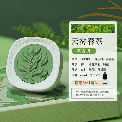 Car Perfume Aromatherapy box new gardenia expanding fragrance - yunwu-spring-teasimple-package-5ml-essential-oil-greetful-car-air-outlet-aromatherapy
